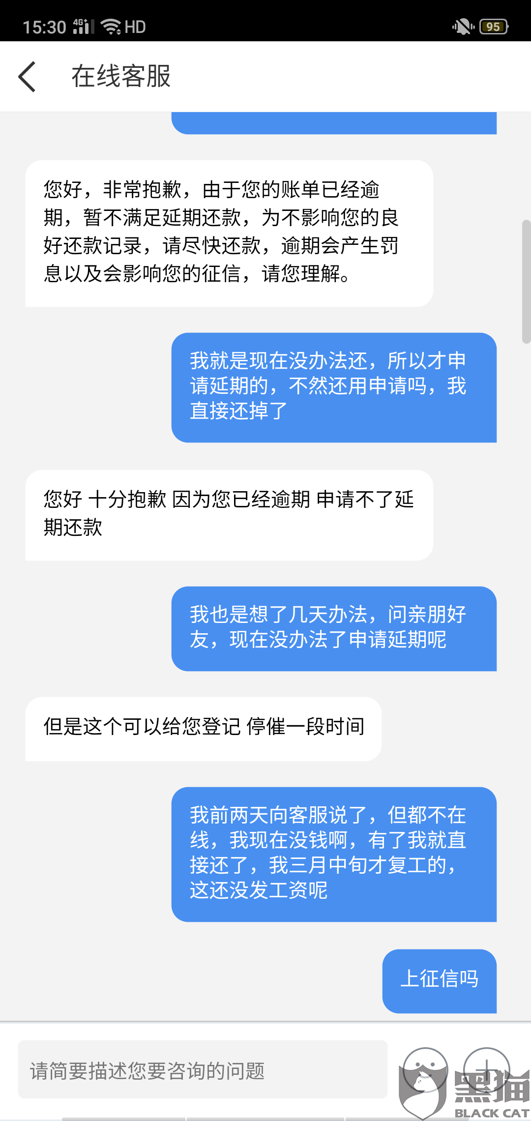 招联逾期会在招商银行扣吗？