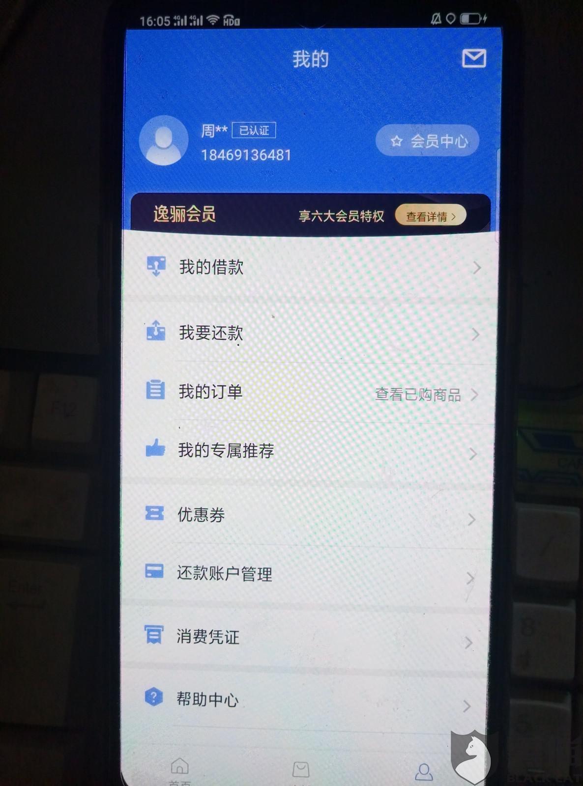 58好借逾期短信发图片，真实情况怎样？