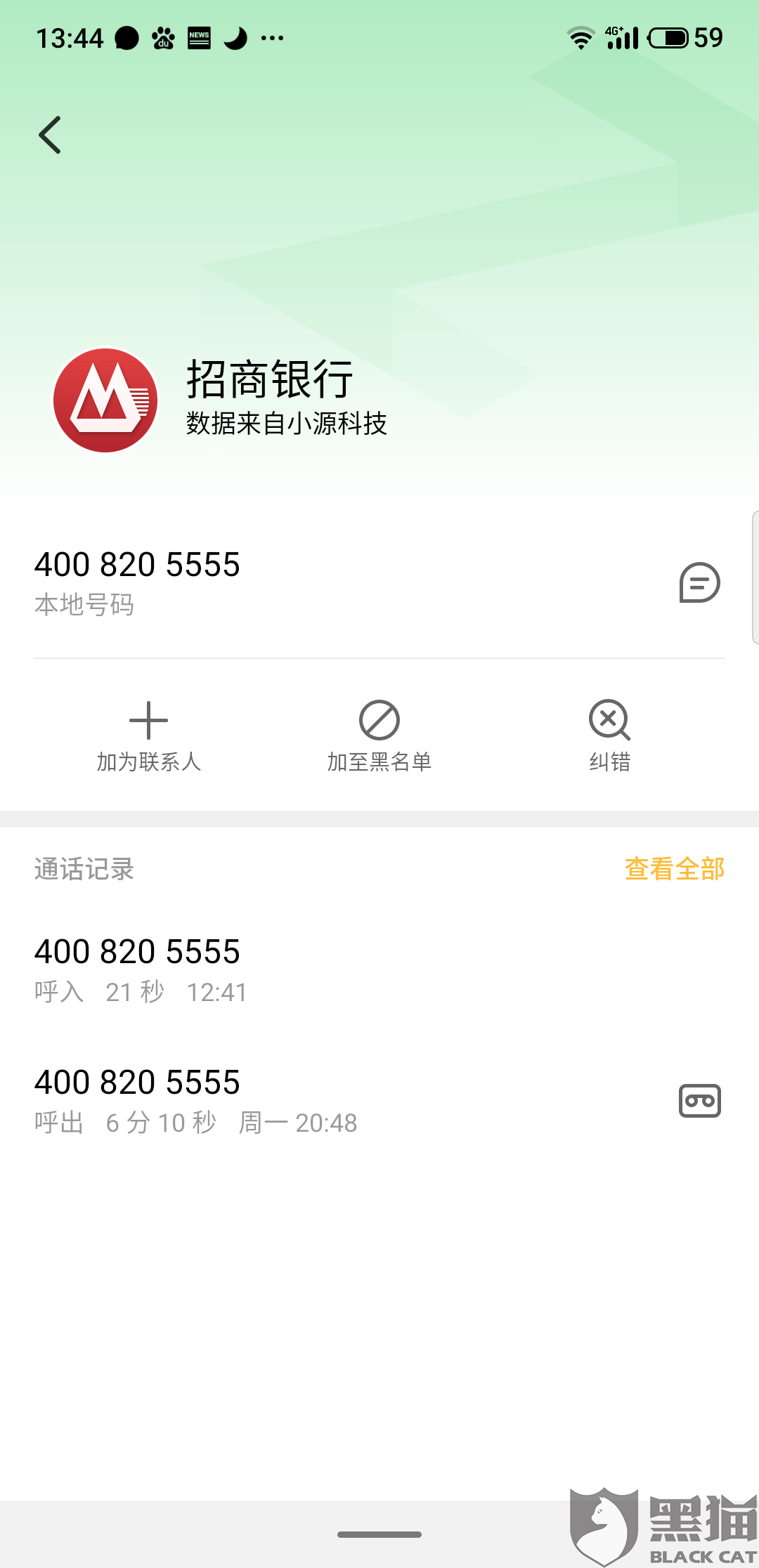 跟招商协商还款打什么电话投诉好