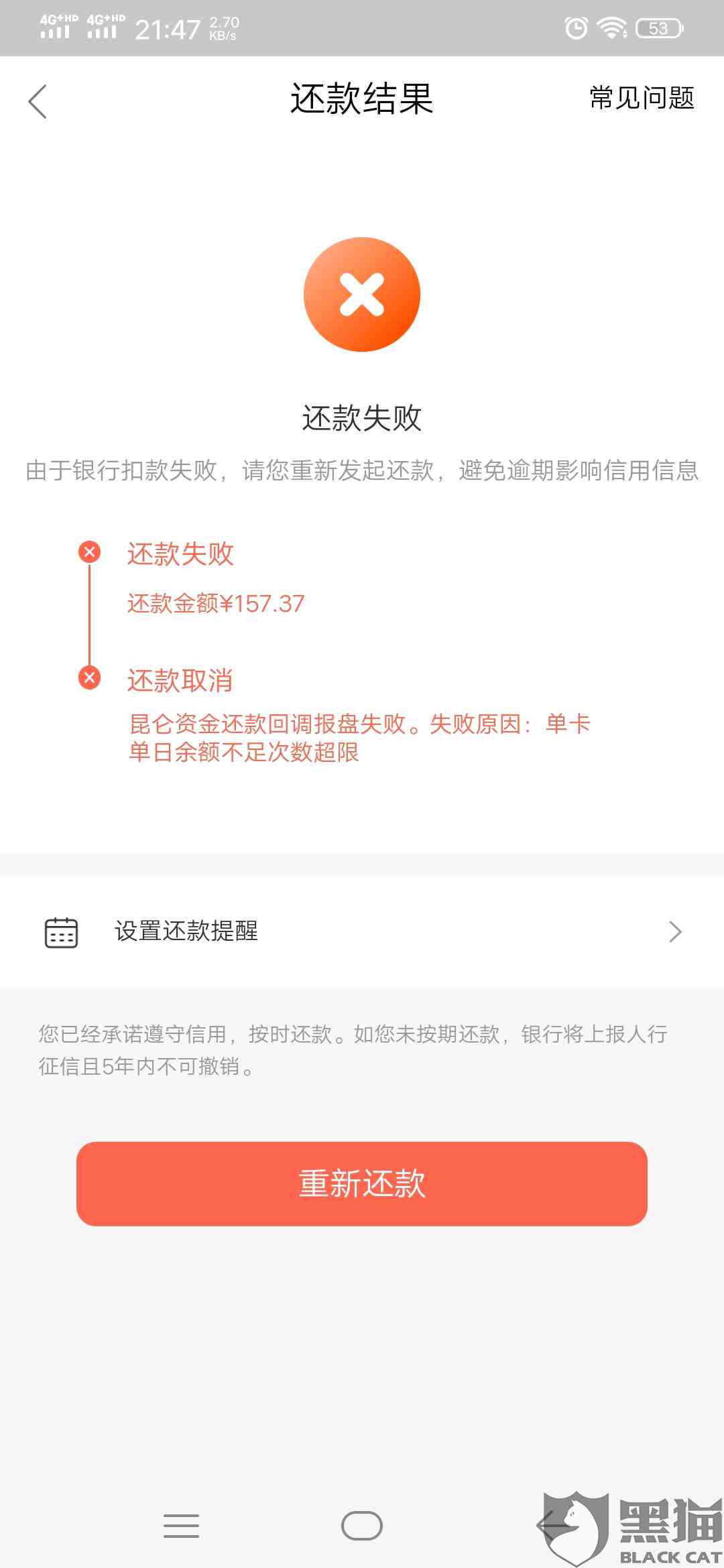 上海银行逾期交流吧，逾期还款后会影响卡片使用吗？