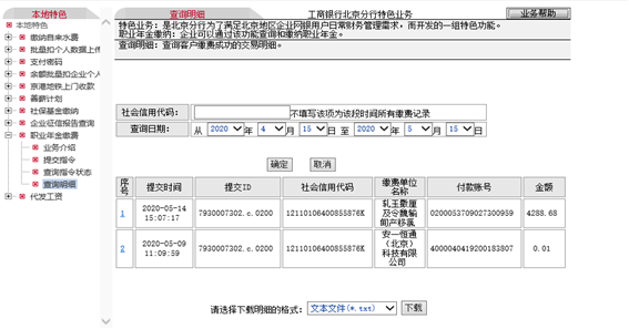 工商银行删除逾期记录及相关服务