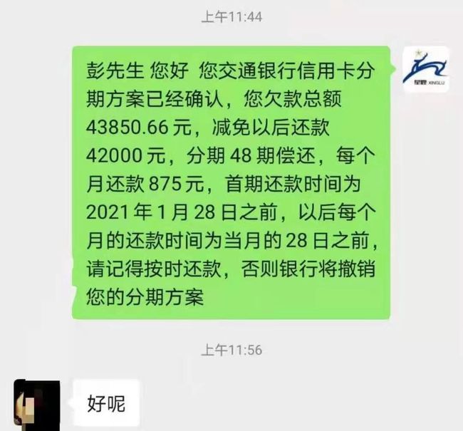 发银行逾期催款流程图片及催款招数