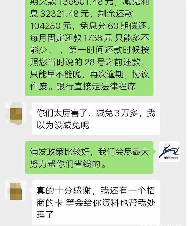 发银行逾期催款流程图片及催款招数