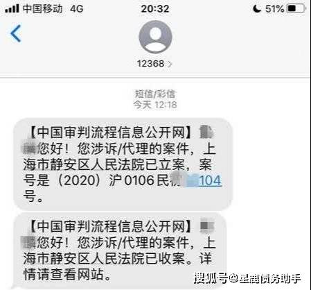 银行发来协商还款短信：真实与否及相关解析