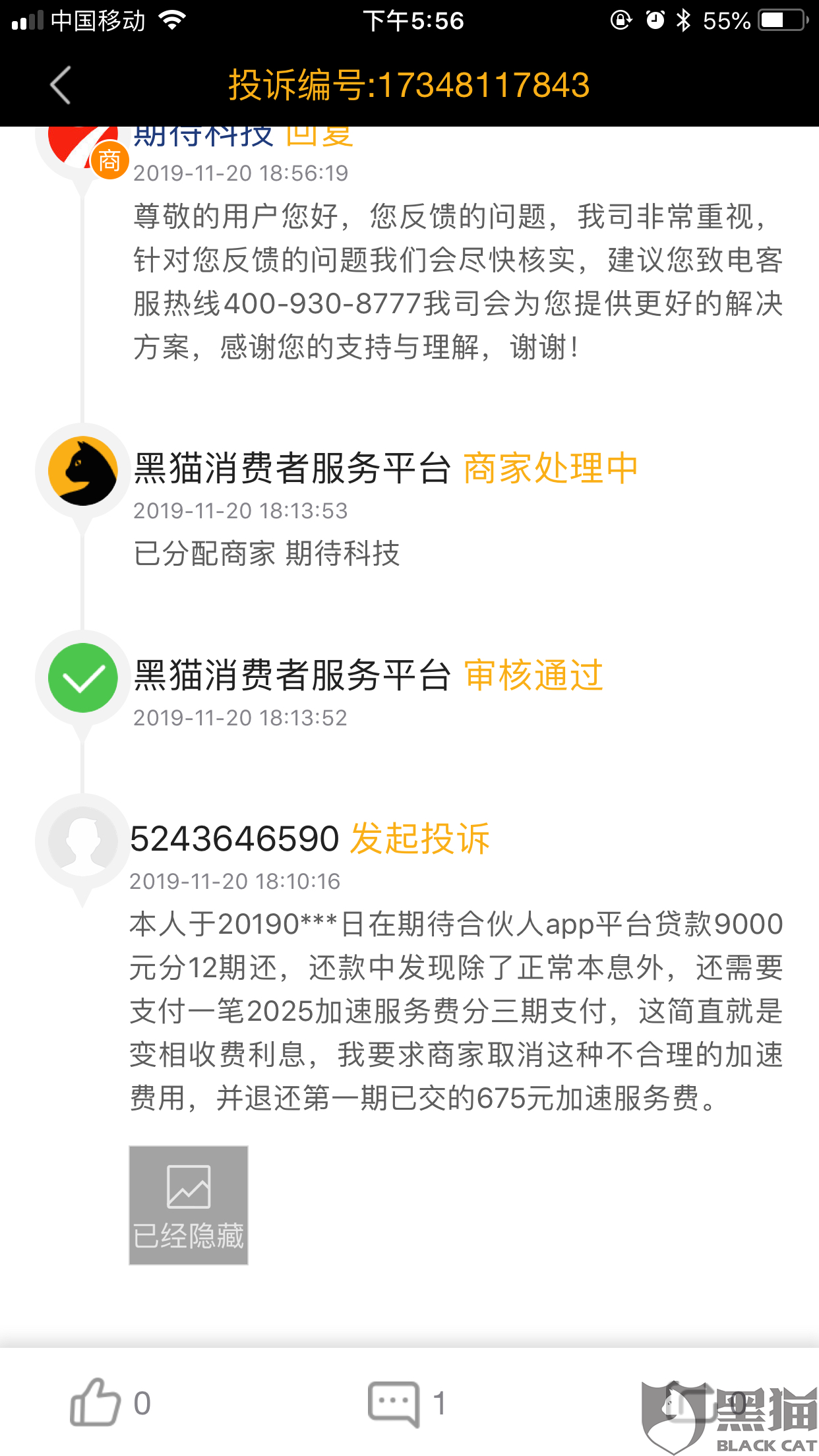 协商期还款流程及视频