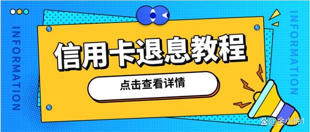 持卡人死亡如何协商还款及母还款，银行知情与信用卡使用，取钱方式