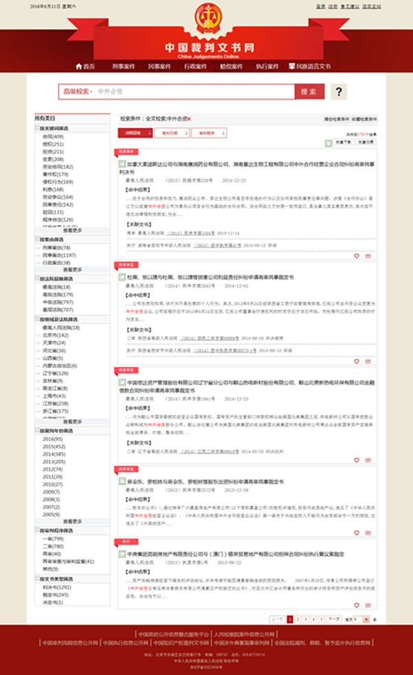 工商逾期怎么消除上海企业法律解决方法总结