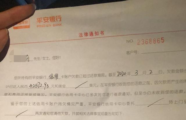 信用卡逾期被起诉了没去开庭的后果及处理方法