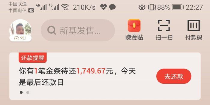 京东金条不同意协商还款的影响及投诉银监会的效果