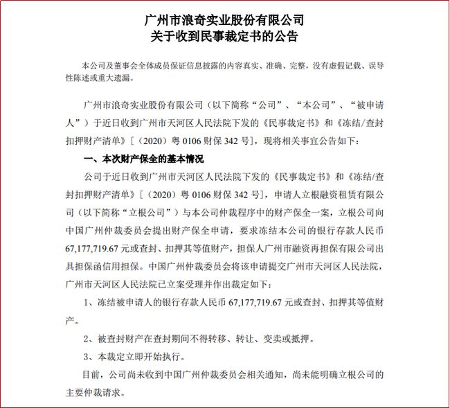 建设银行3万逾期3个月：被起诉坐牢？逾期三个月全额还款解冻？