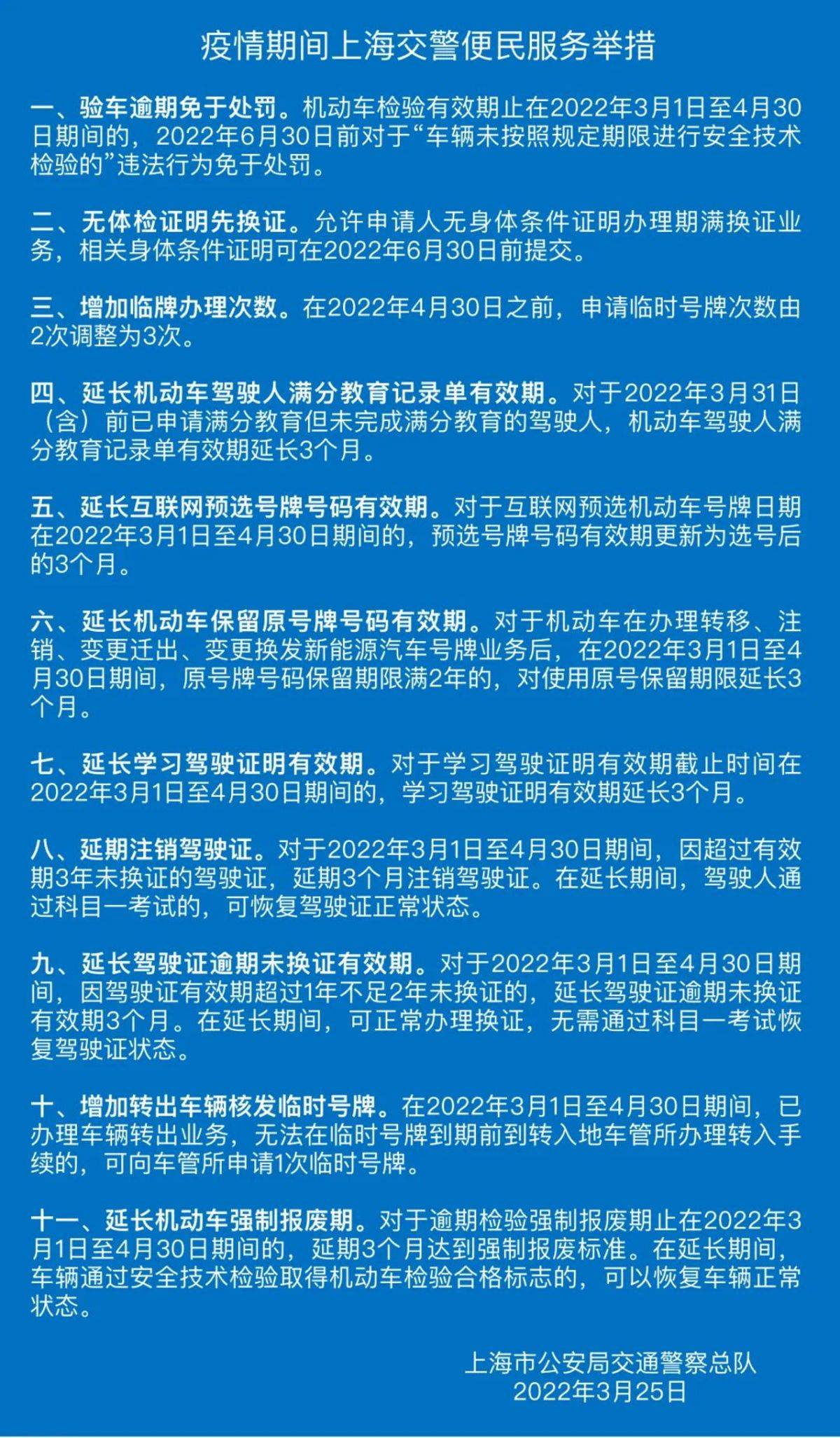 上海银行逾期状态不正常的解决方法及影响