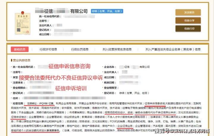 上海银行逾期状态不正常的解决方法及影响