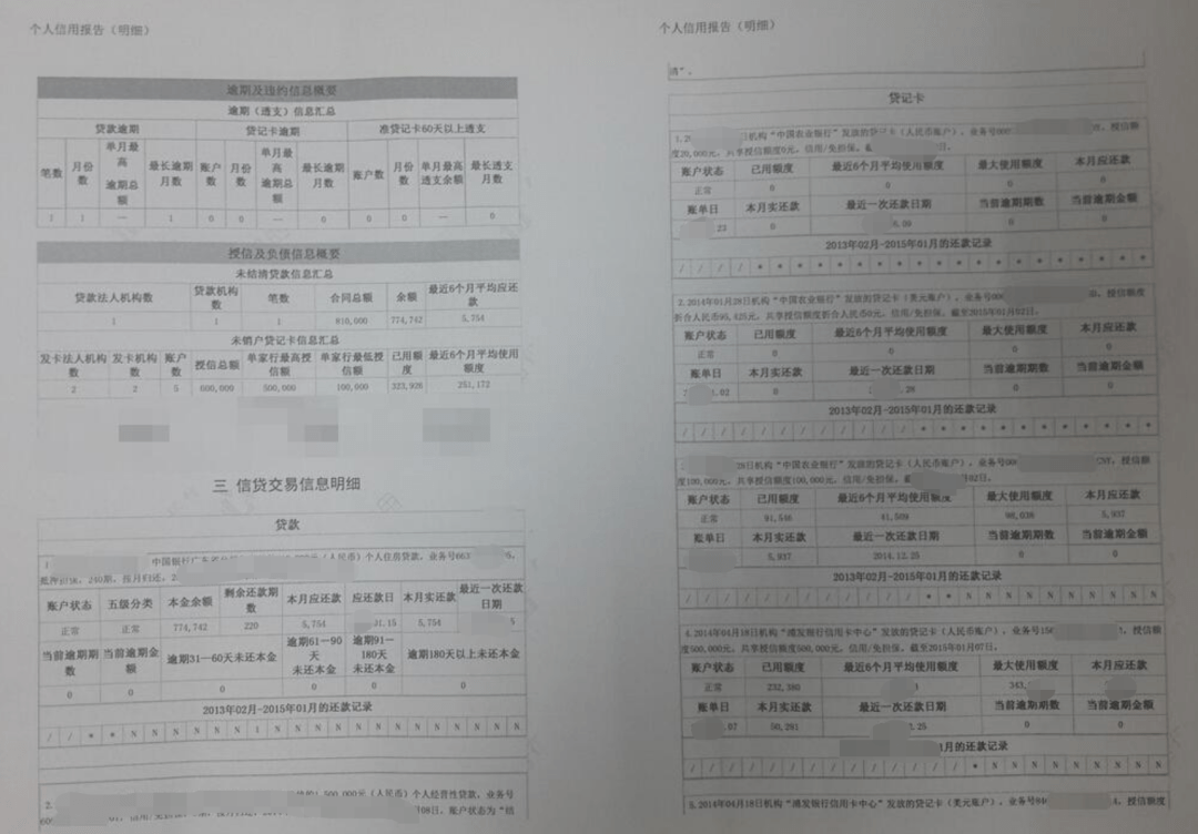 平安租赁逾期多久会签征信及放款时间速度