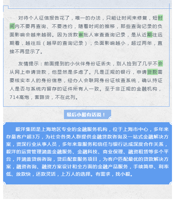 平安租赁逾期多久会签征信及放款时间速度