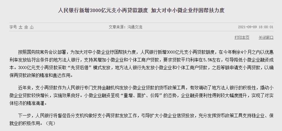 工商年费逾期异议申请成功，怎么才能部上报央行征信？