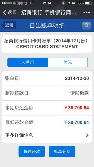 招行协商还款减免高招成功12期