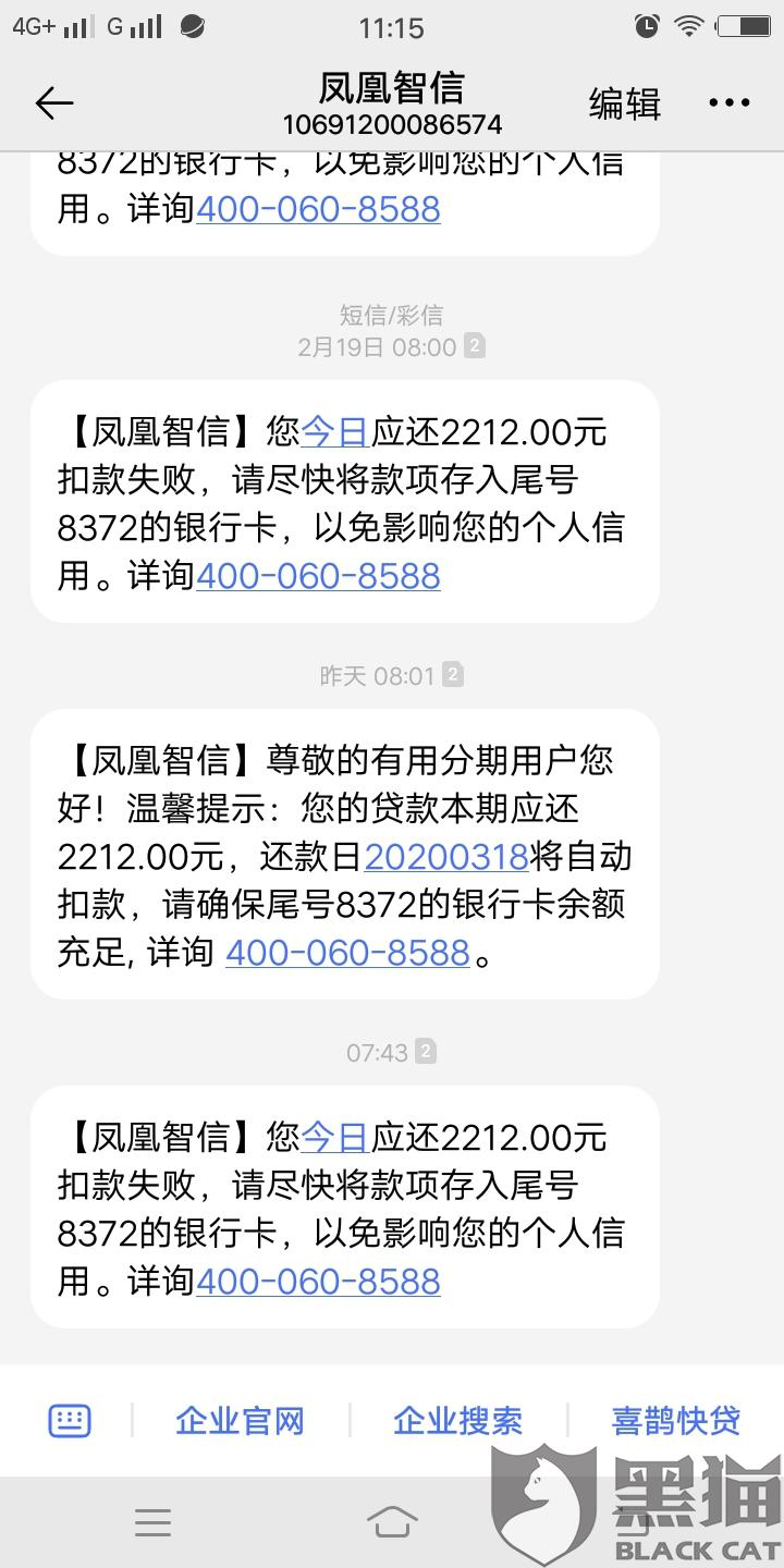 中信分期打电话说逾期了，怎么办？