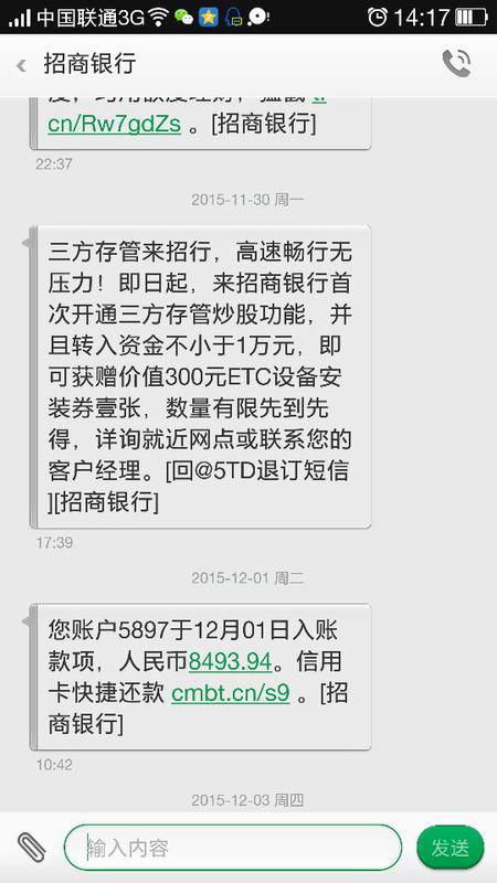 招商银行预借现金最后还款日逾期，9小时到账