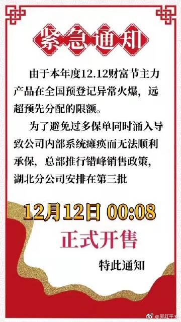 平安逾期3000发信息了：保险公司遭遇巨额逾期，发起紧急通知