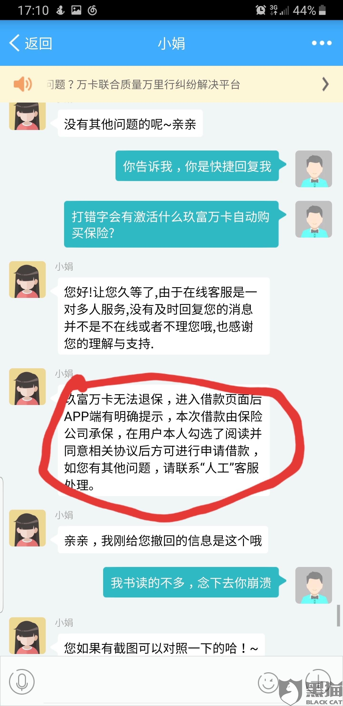 平安逾期3000发信息了：保险公司遭遇巨额逾期，发起紧急通知