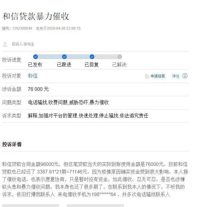 网贷逾期会被限制消费么知乎