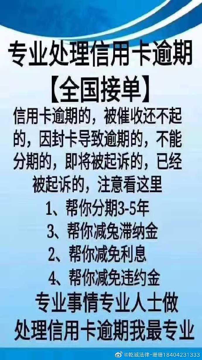 信用卡逾期分期费用可以退吗？