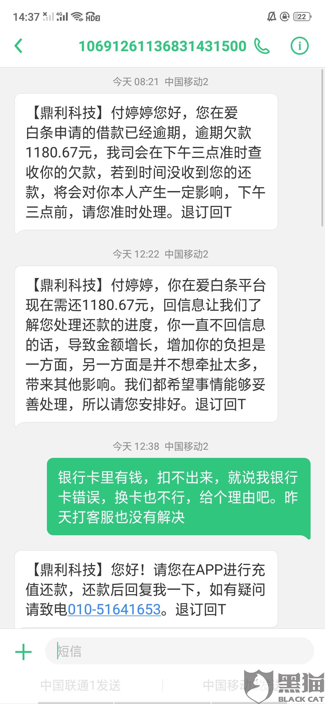 分期乐协商还款不同意怎么办？