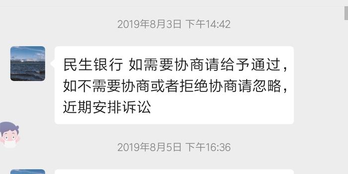 分期乐协商还款不同意怎么办？