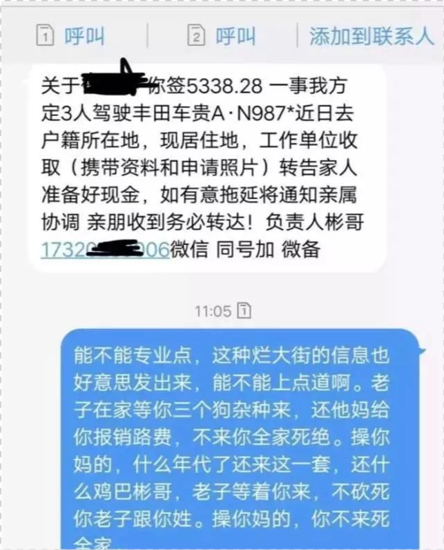 波高炮能协商还款吗及催收方式