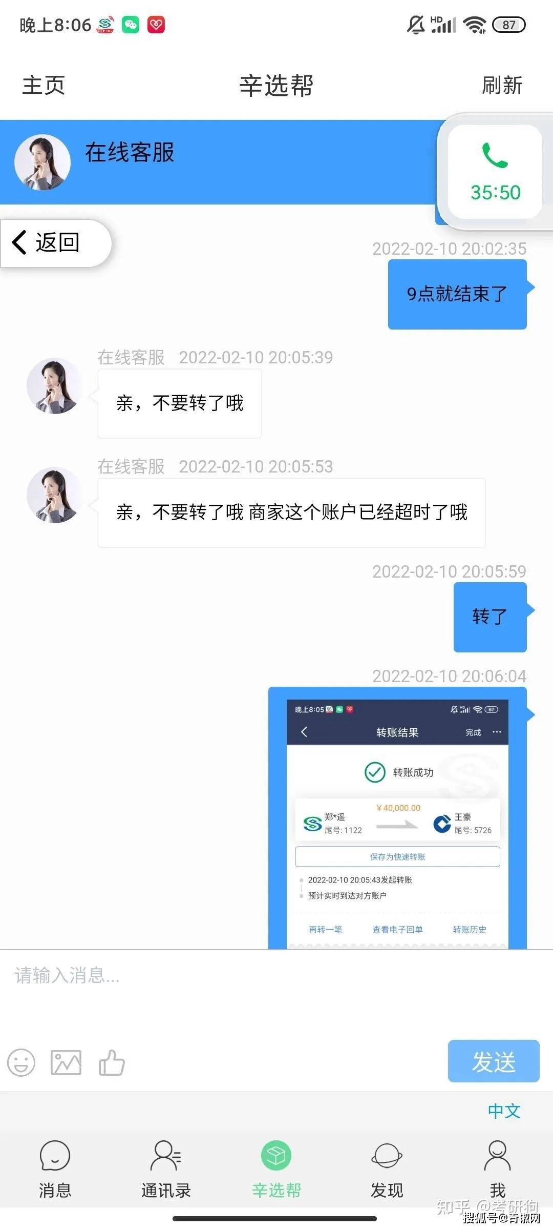 交通银行快贷逾期会上门吗，贷款逾期5天会给朋友和家里人打电话吗