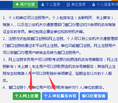 交通处罚罚款网上缴费逾期的注意事及解决方法