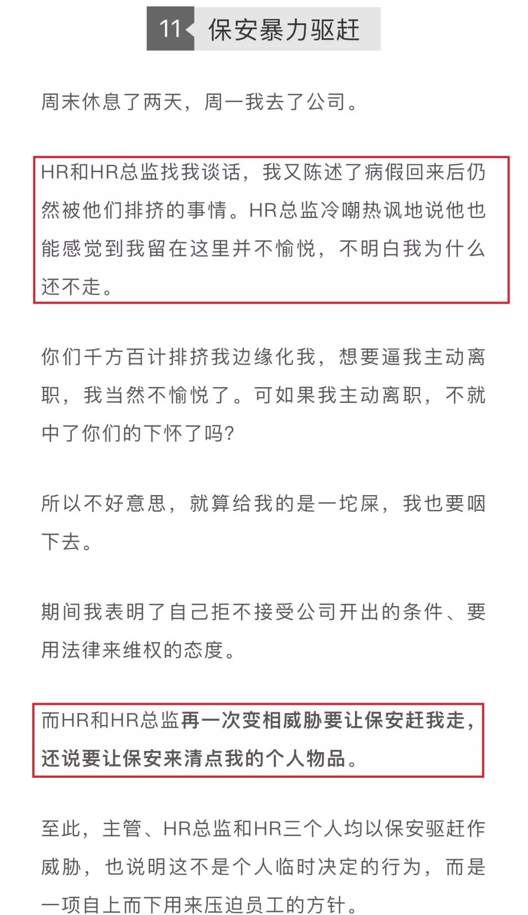 意安法务信用卡逾期有没有成功