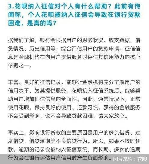 分期乐逾期了要一次性全部还完吗，对征信的影响