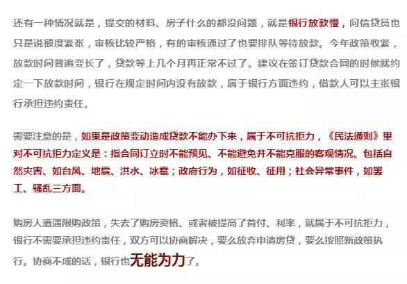 发银行逾期还不上怎么办，对征信有什么影响？