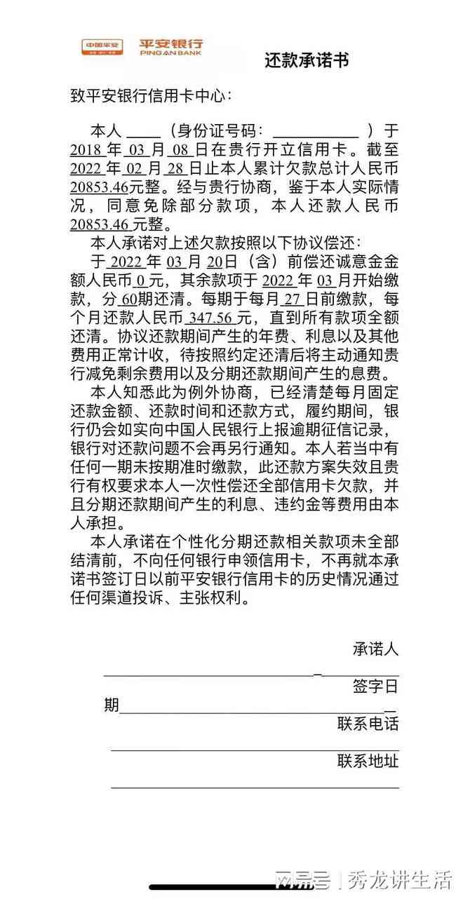 协商还款要家庭困难证明：如何解决困扰您的贷款问题？