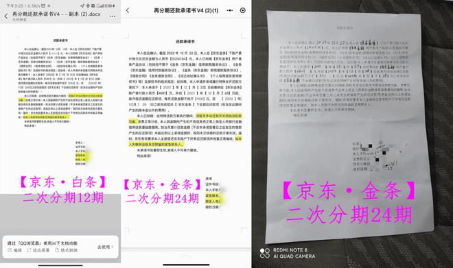 协商分期还款的法务公司合作及操作指南