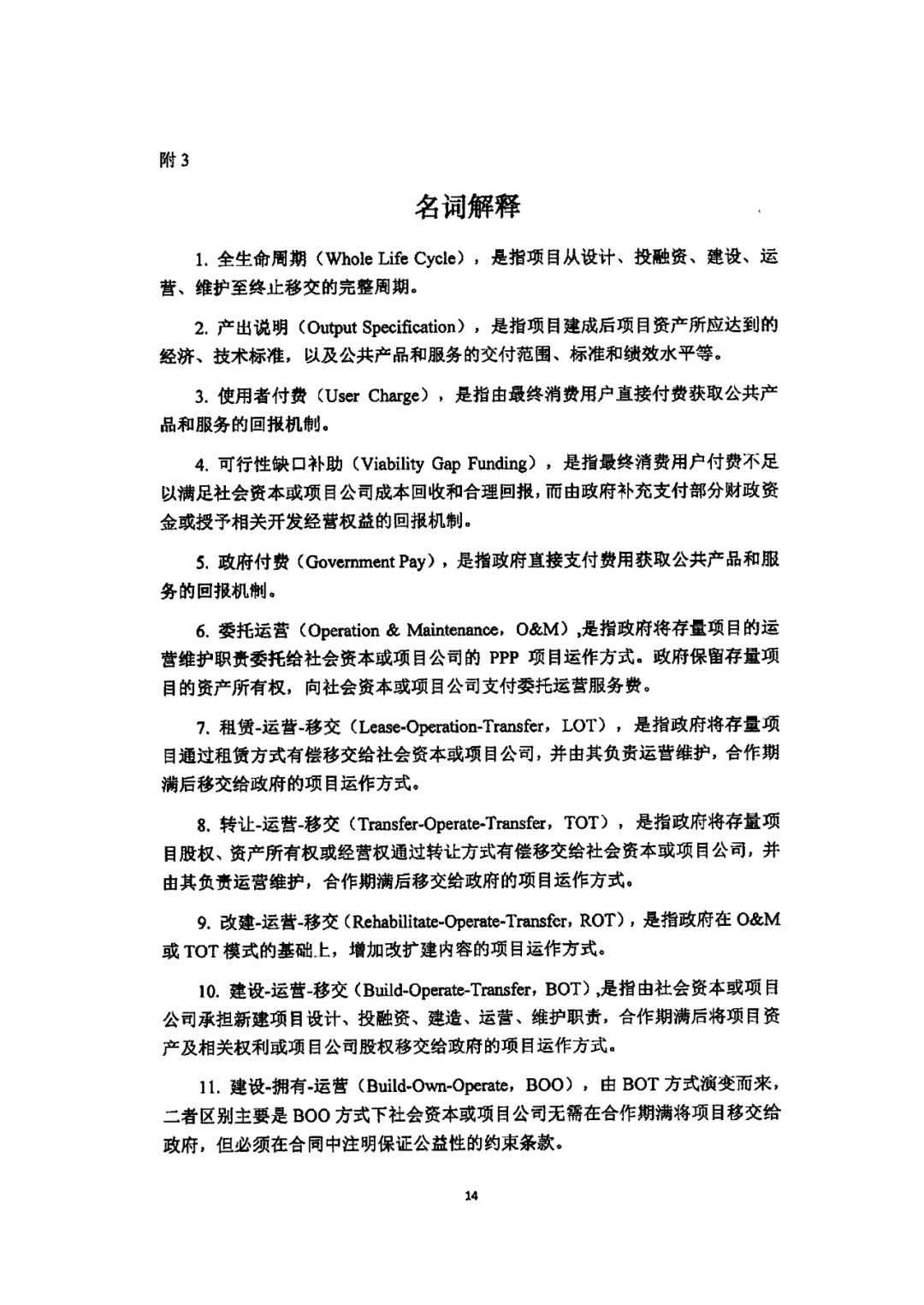 协商分期还款的法务公司合作及操作指南