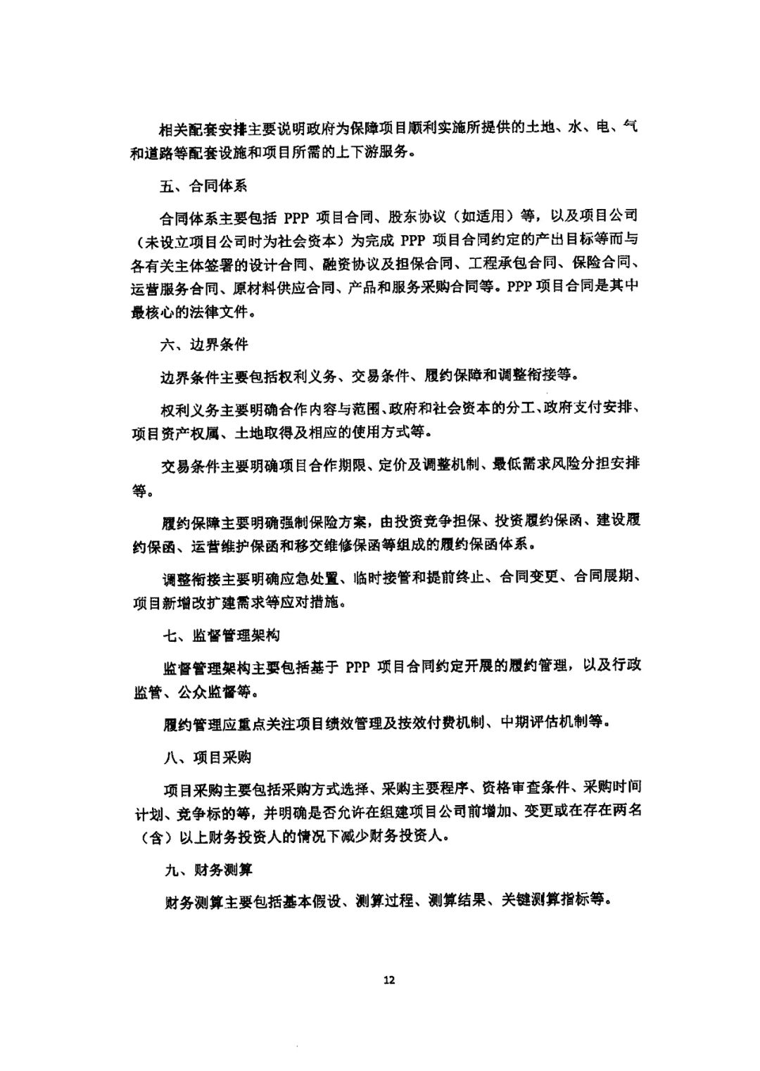 协商分期还款的法务公司合作及操作指南