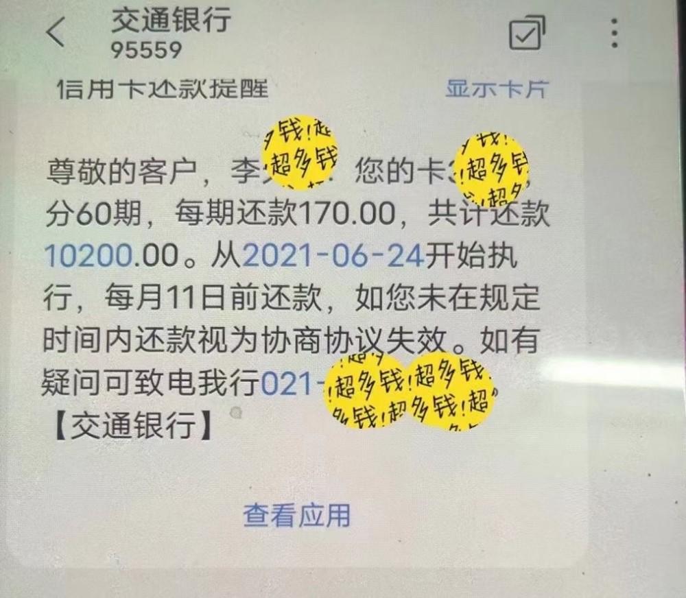 协商分期还款的法务公司合作及操作指南