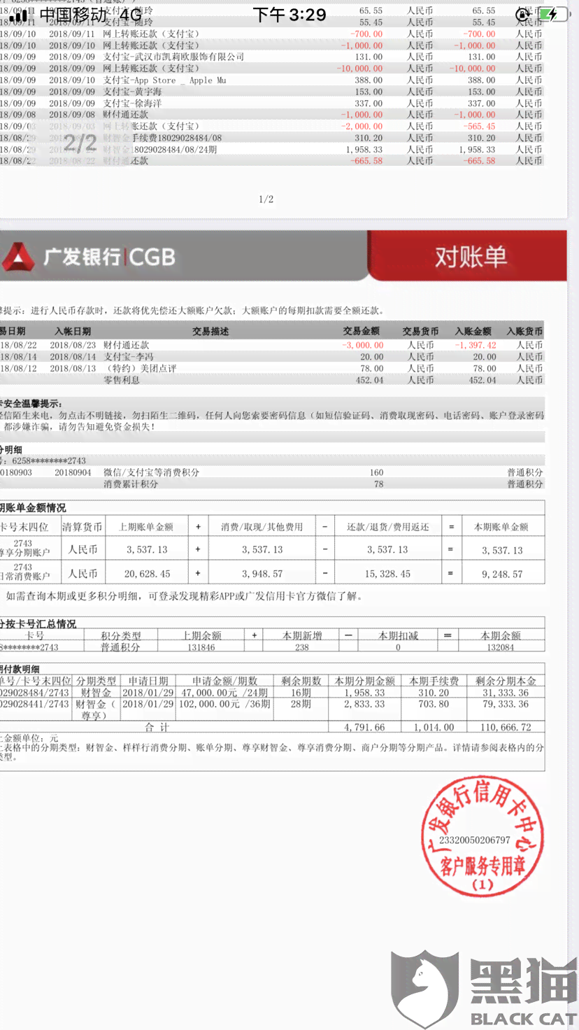 信用卡逾期分期60期条件是多少利息、金额和期限