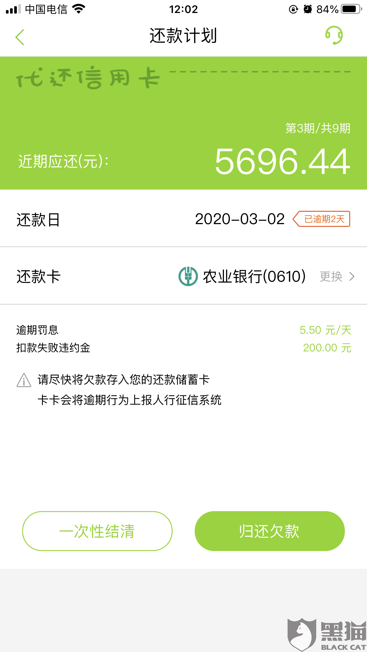 网商贷7万逾期有宽限期吗，多久，多少天，还不了怎么办？