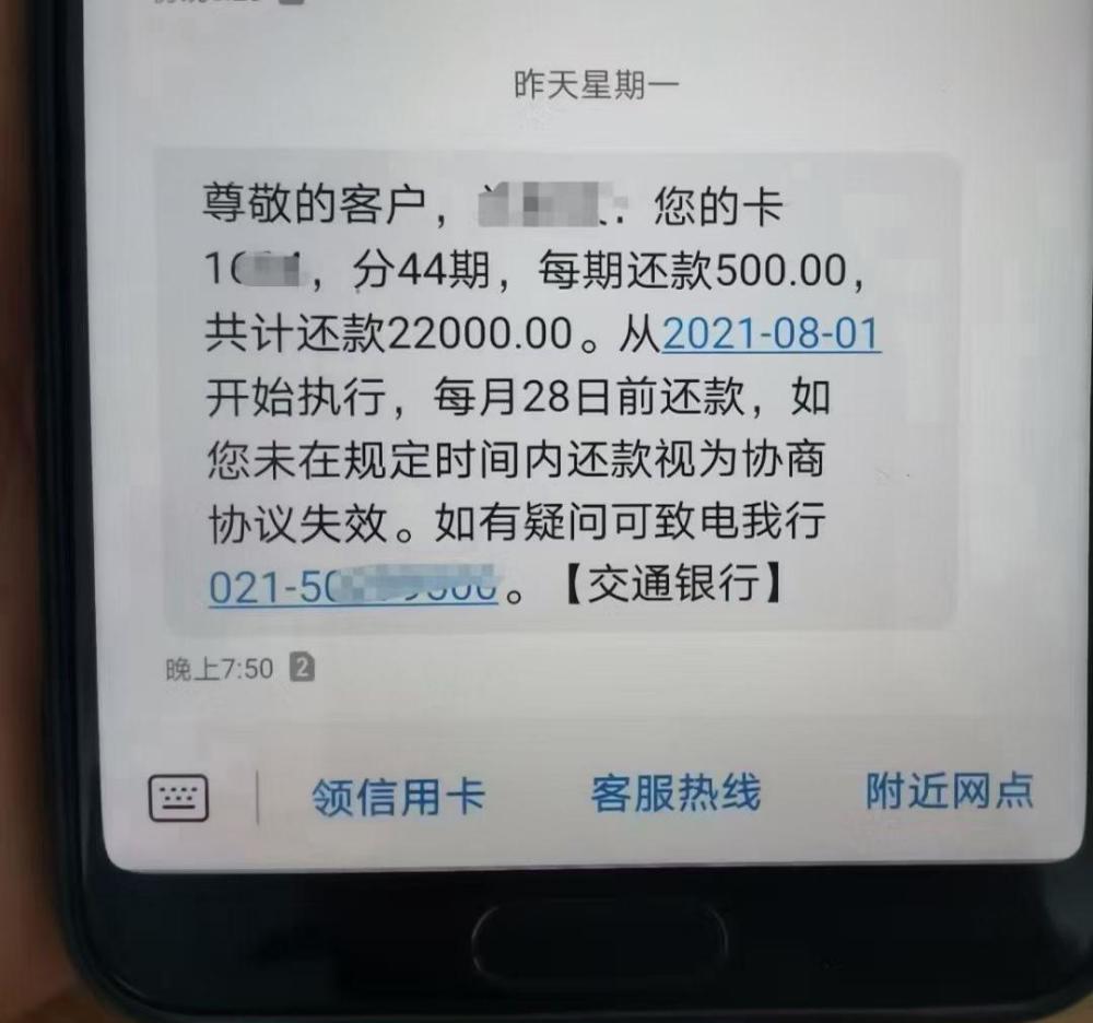 期还款怎么协商减免