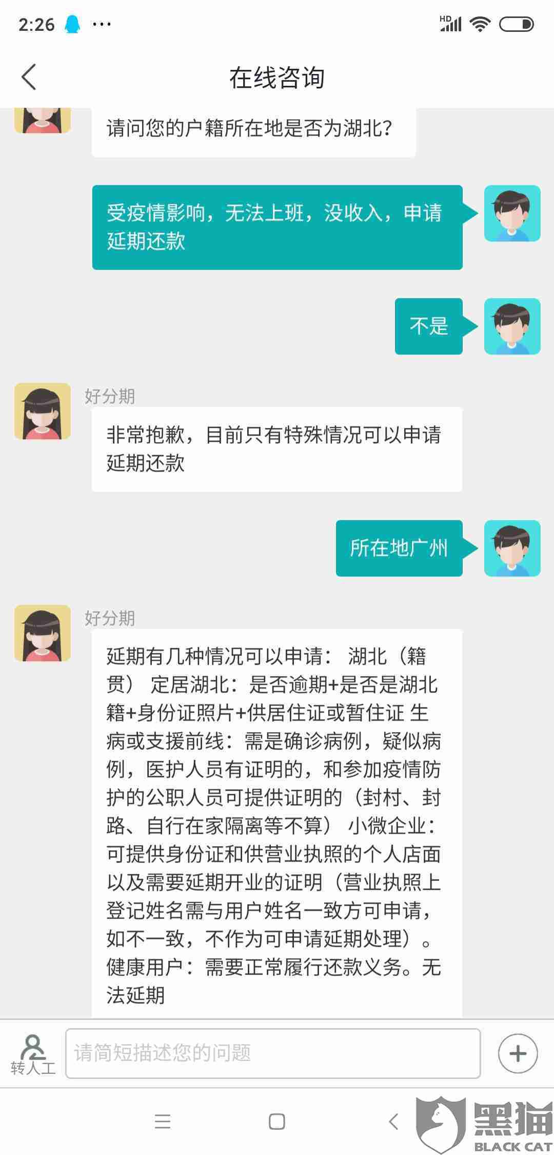 中信未逾期强行办理分期，逾期必须先还一半才能分期还款