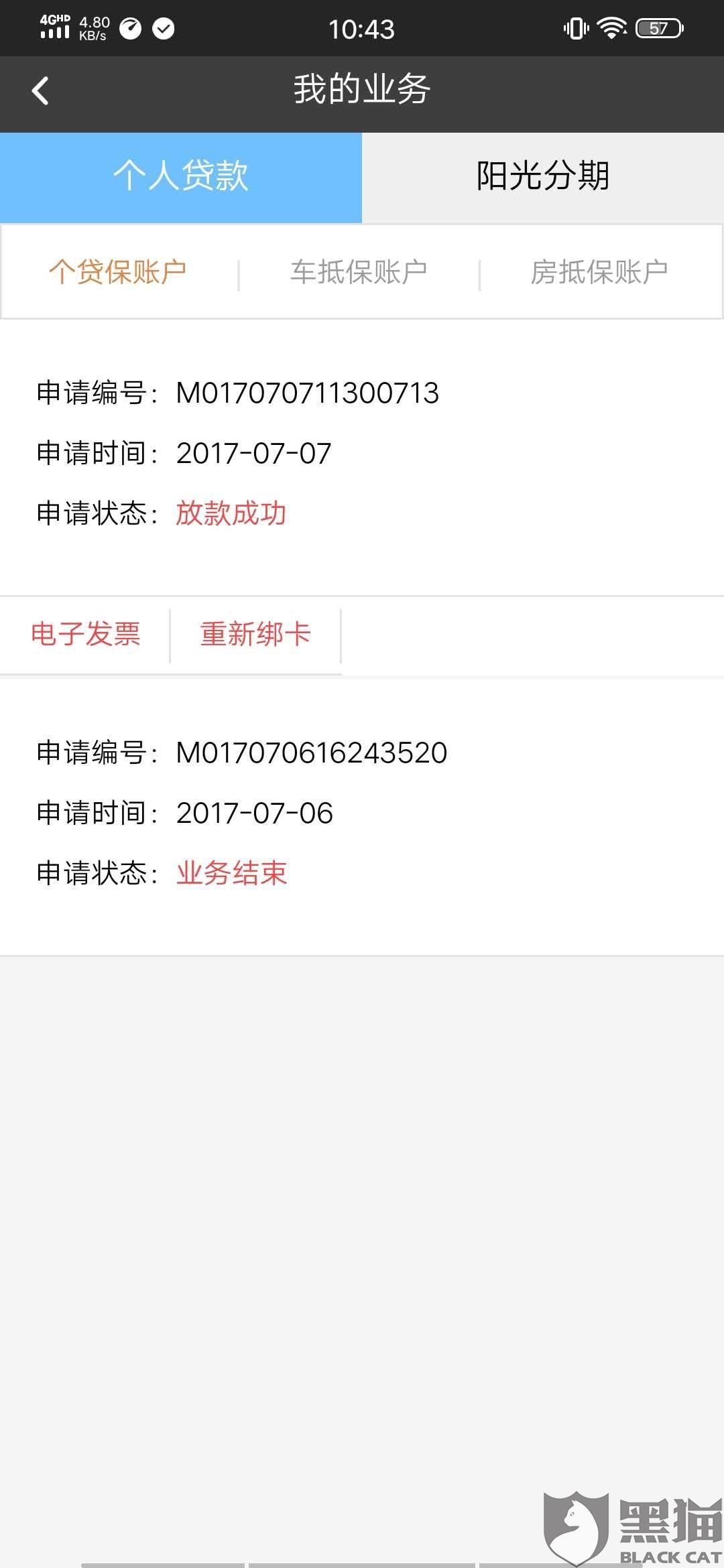 阳光保险协商还款电话及查询