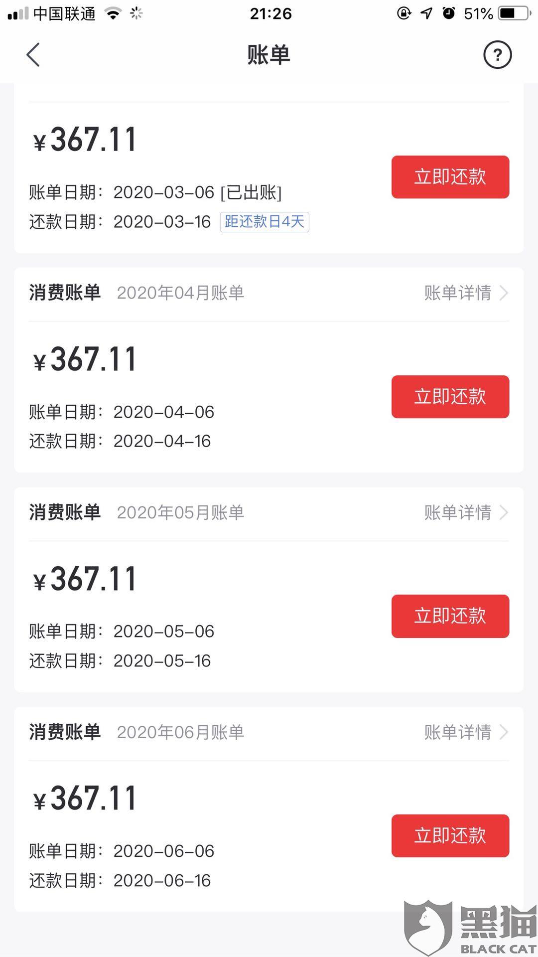 阳光保险协商还款电话及查询