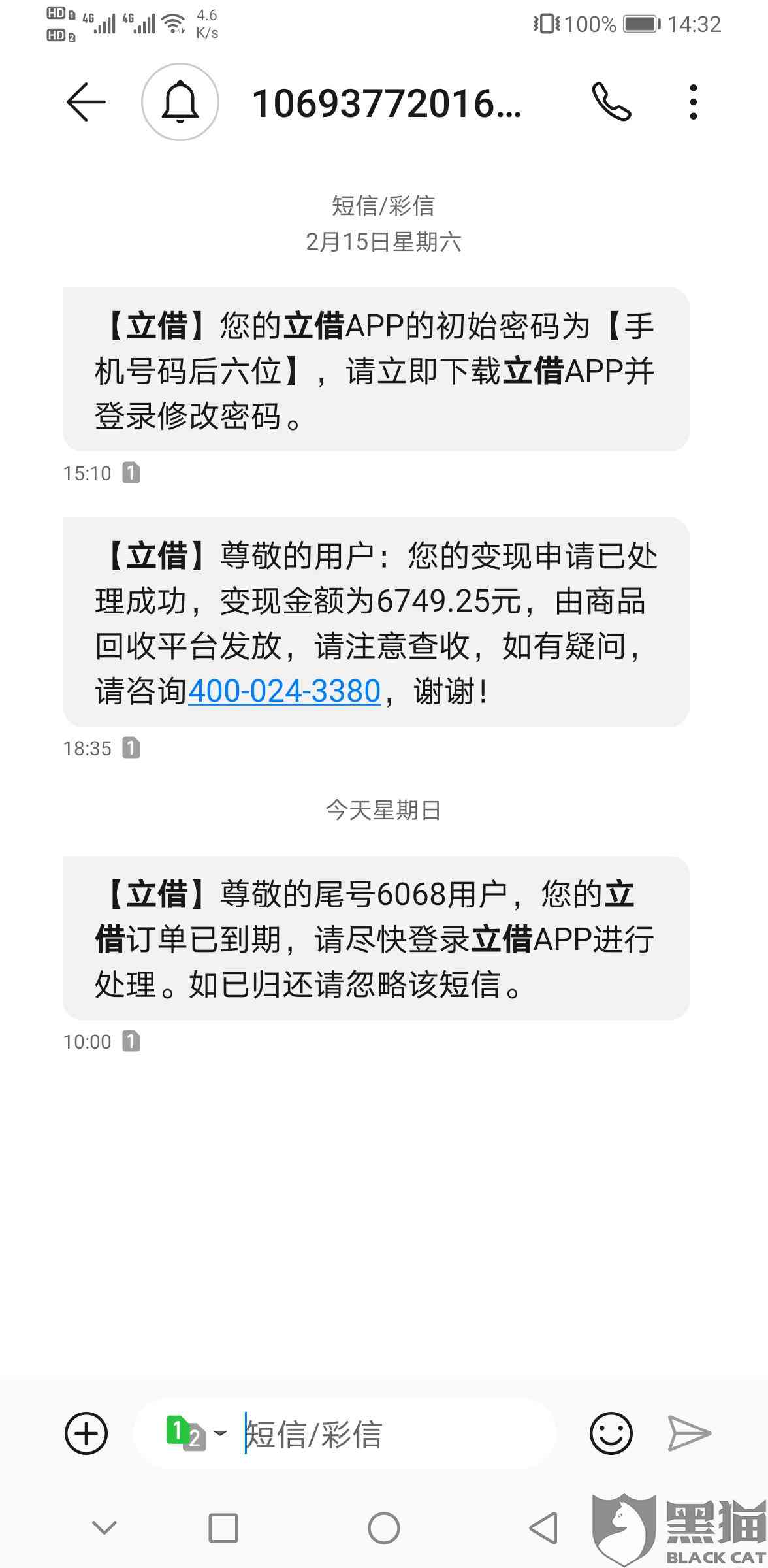 跟贷款公司协商还款可以吗？