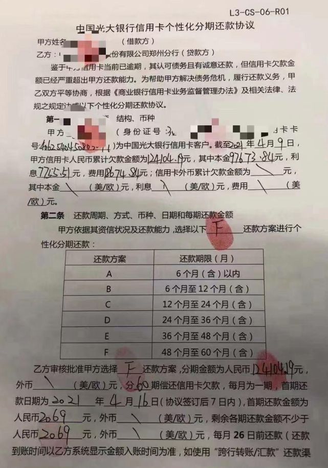 协商还款有协议吗