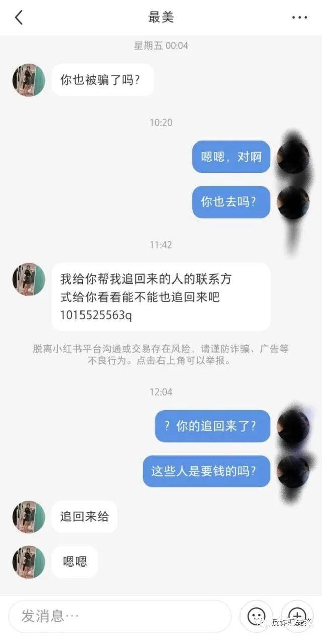 花呗逾期一有钱就被扣了，能要回吗？