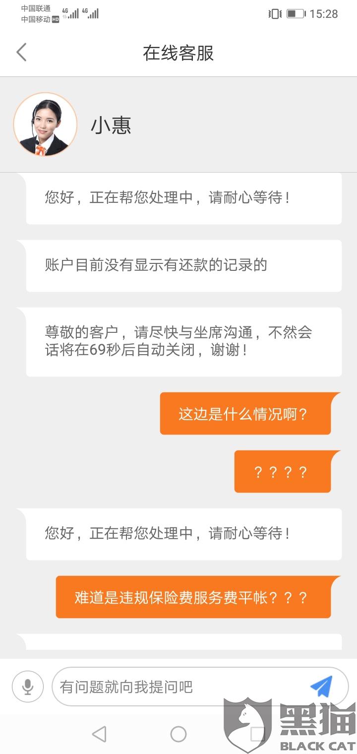 平安贷款逾期了没还完会怎么样