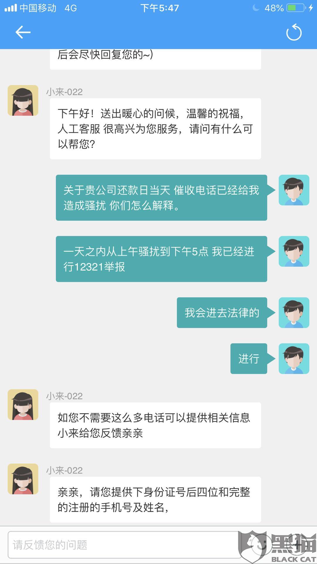 跟债权人协商还款流程及有效性